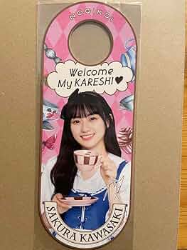 乃木恋第46期彼氏特典　川﨑桜 乃木恋第46期彼氏特典 川﨑桜 Amazon.co.jp: 乃木恋第